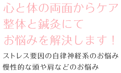 中野パーソナル整体院