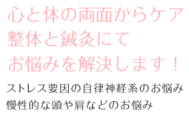中野パーソナル整体院
